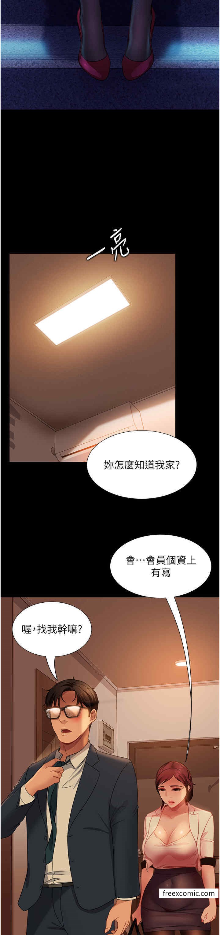 韩国漫画直男逆袭婚友社韩漫_直男逆袭婚友社-第48话-拳头唤醒梦中人在线免费阅读-韩国漫画-第32张图片