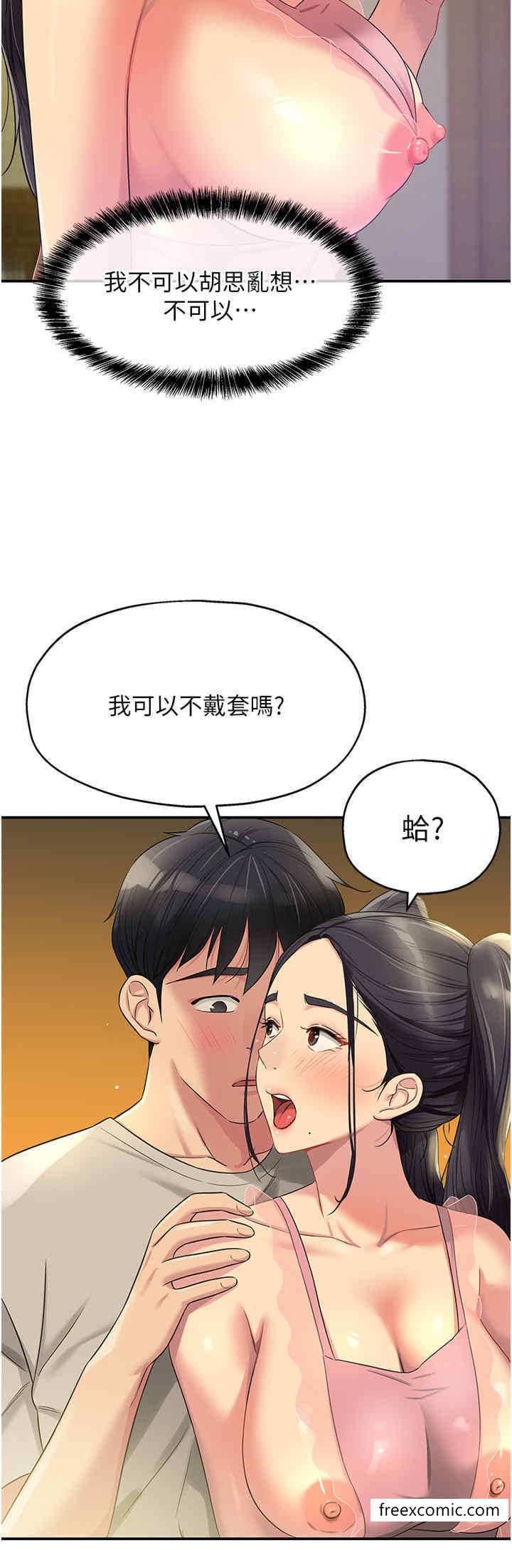 韩国漫画洞洞杂货店韩漫_洞洞杂货店-第76话-大伯母，我不想戴套在线免费阅读-韩国漫画-第23张图片