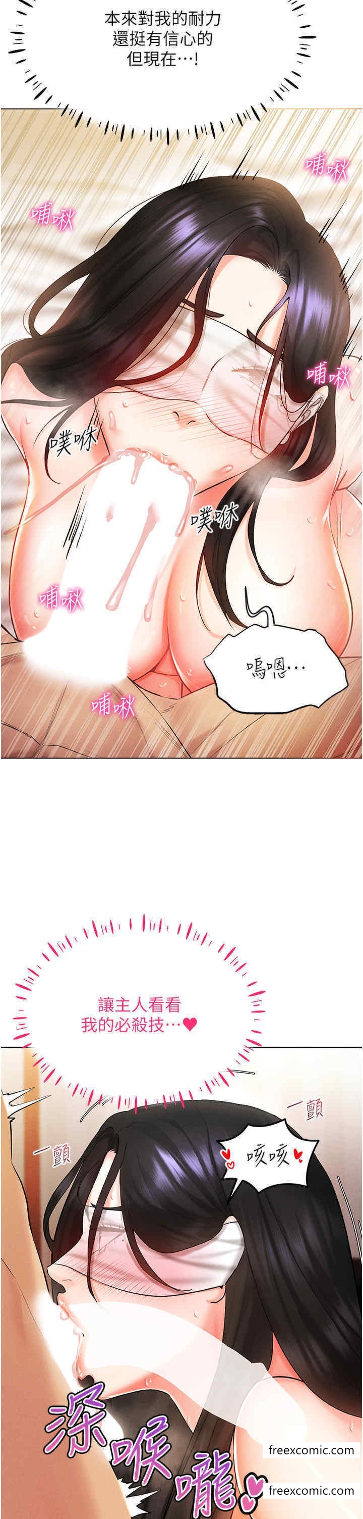 韩国漫画穿入VR成为性域猎人韩漫_穿入VR成为性域猎人-第9话-深喉咙aka真空高速吸吮机在线免费阅读-韩国漫画-第13张图片