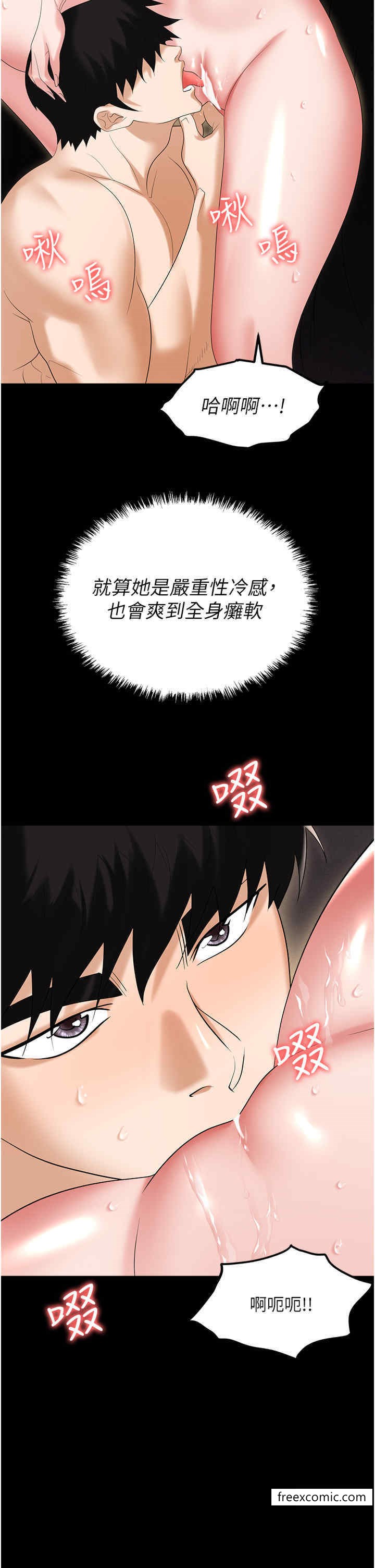 韩国漫画职场陷阱韩漫_职场陷阱-第75话-不停喷水的组长在线免费阅读-韩国漫画-第32张图片