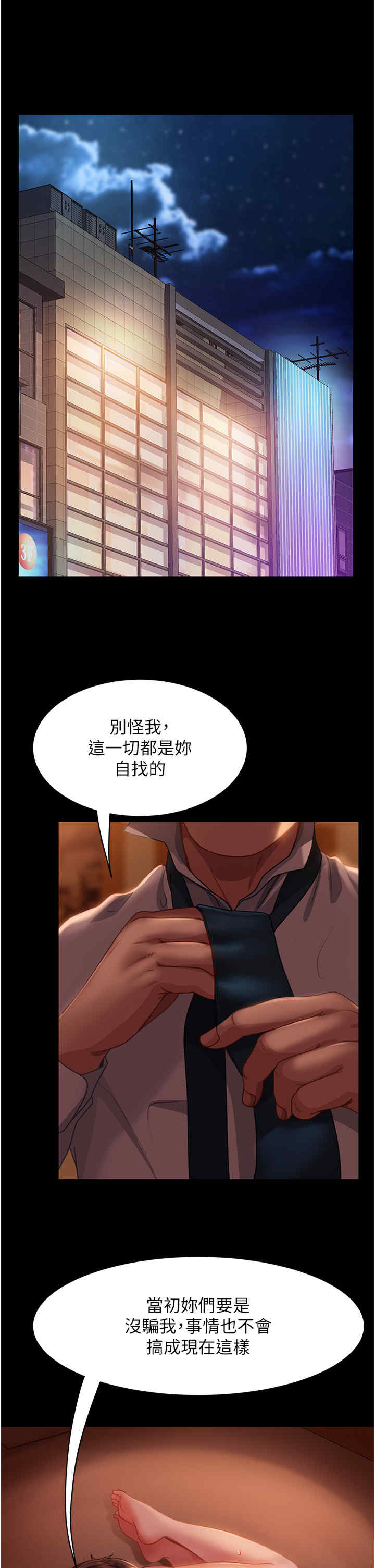 韩国漫画直男逆袭婚友社韩漫_直男逆袭婚友社-第48话-拳头唤醒梦中人在线免费阅读-韩国漫画-第4张图片