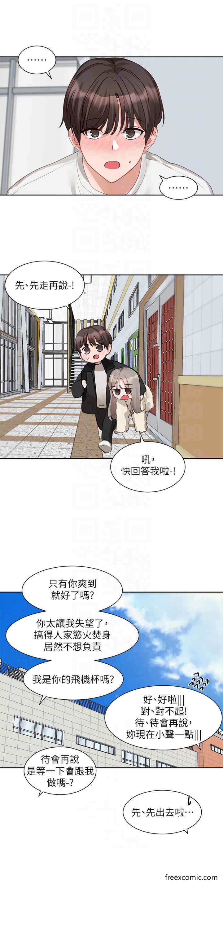 韩国漫画社团学姐韩漫_社团学姐-第164话-来，开动吧在线免费阅读-韩国漫画-第14张图片