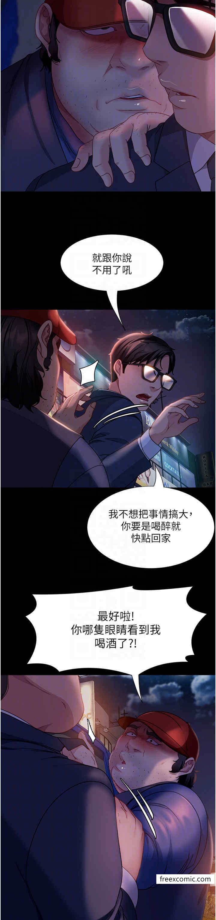 韩国漫画直男逆袭婚友社韩漫_直男逆袭婚友社-第48话-拳头唤醒梦中人在线免费阅读-韩国漫画-第21张图片