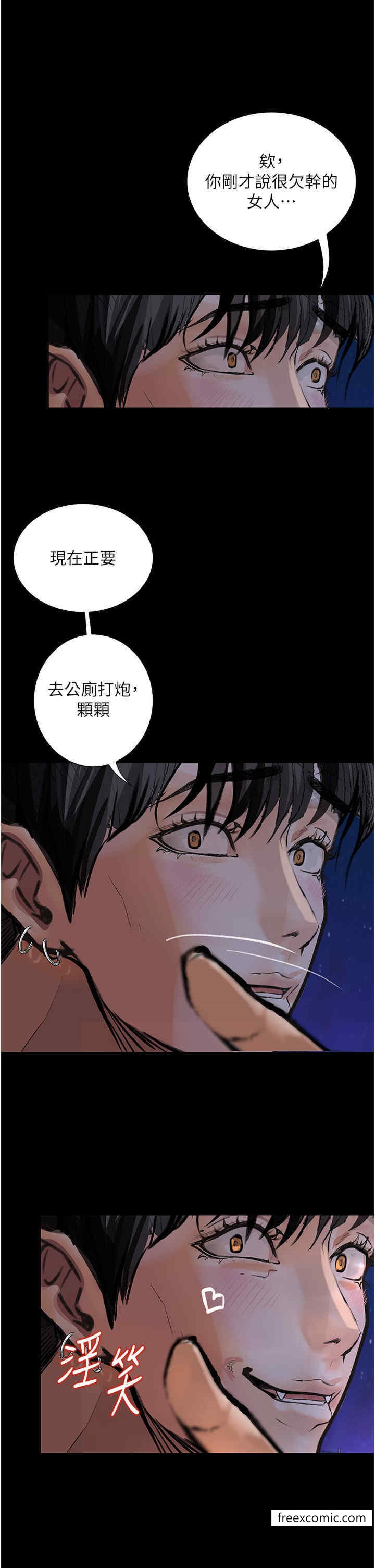 韩国漫画堕落物语韩漫_堕落物语-第16话-野外羞耻play在线免费阅读-韩国漫画-第37张图片