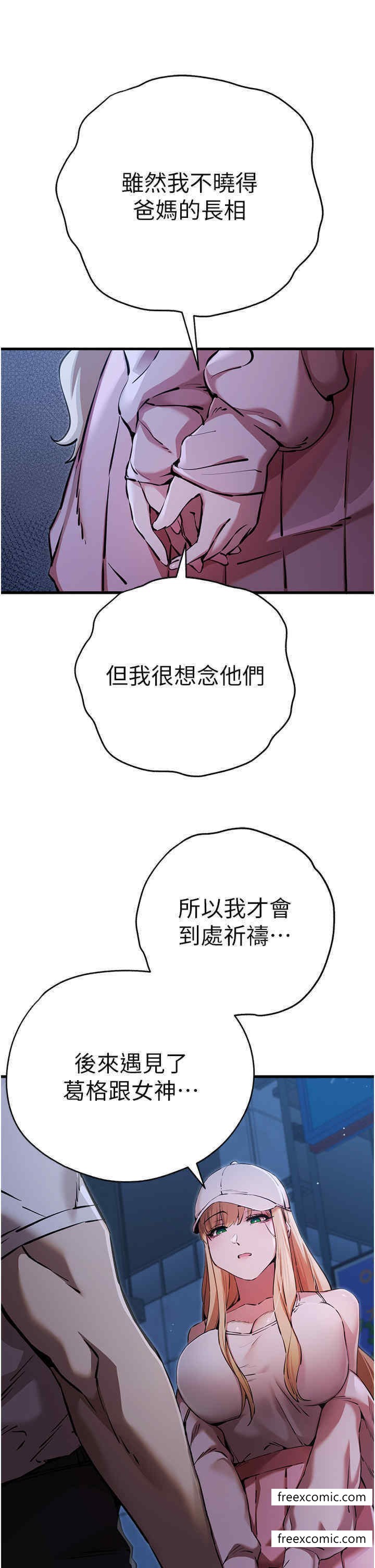 韩国漫画初次深交，请多指教韩漫_初次深交，请多指教-第42话-我们又得在这做了吗?在线免费阅读-韩国漫画-第43张图片