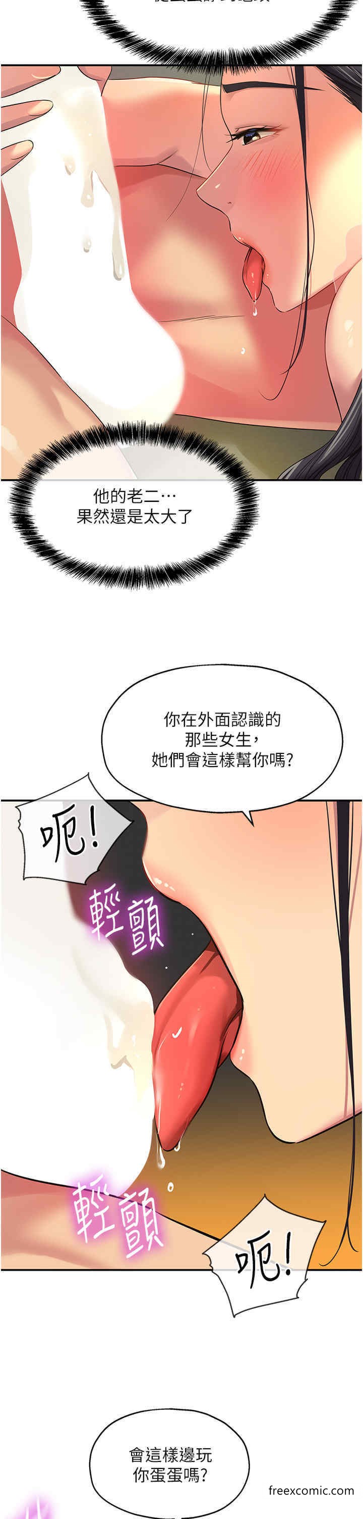 韩国漫画洞洞杂货店韩漫_洞洞杂货店-第76话-大伯母，我不想戴套在线免费阅读-韩国漫画-第13张图片