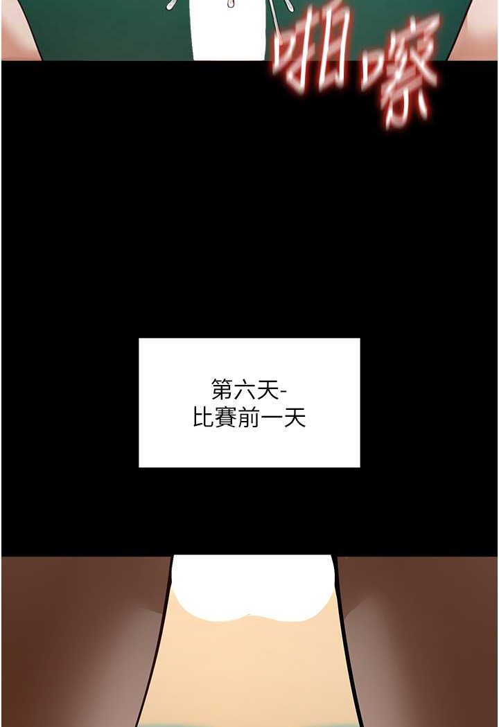 韩国漫画炸裂吧!巨棒韩漫_炸裂吧!巨棒-第18话-调教可爱的破麻在线免费阅读-韩国漫画-第53张图片