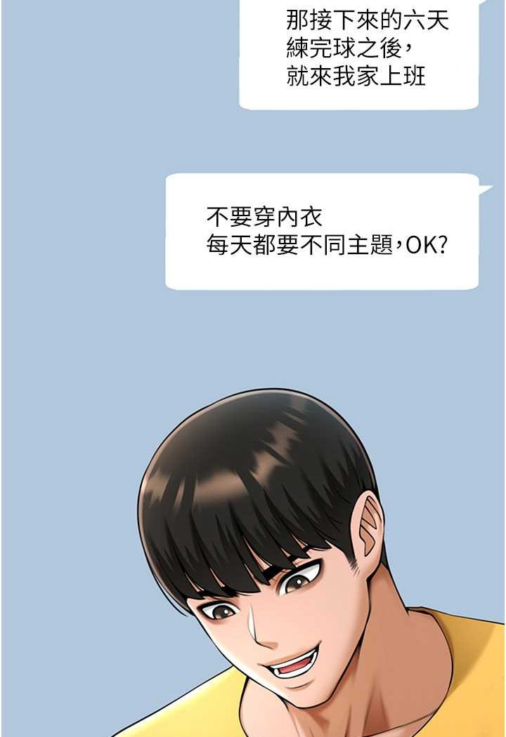 韩国漫画炸裂吧!巨棒韩漫_炸裂吧!巨棒-第18话-调教可爱的破麻在线免费阅读-韩国漫画-第29张图片