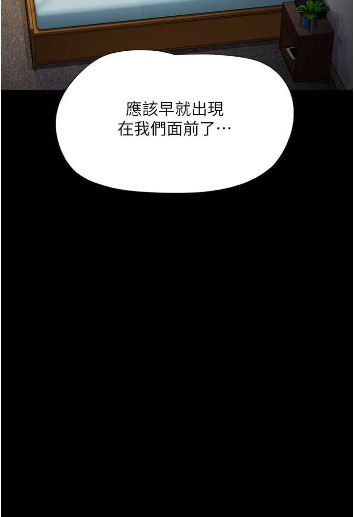 韩国漫画我的兵变女友韩漫_我的兵变女友-第49话-你是不是在想她?在线免费阅读-韩国漫画-第94张图片