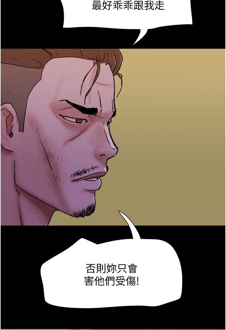 韩国漫画我的兵变女友韩漫_我的兵变女友-第49话-你是不是在想她?在线免费阅读-韩国漫画-第3张图片