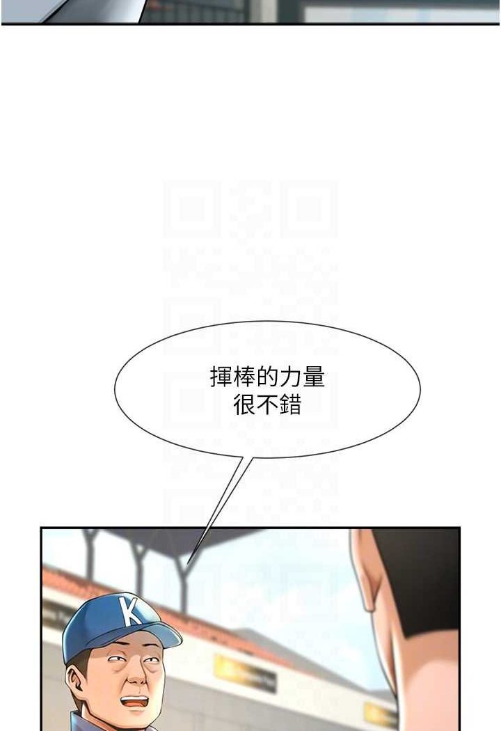 韩国漫画炸裂吧!巨棒韩漫_炸裂吧!巨棒-第18话-调教可爱的破麻在线免费阅读-韩国漫画-第83张图片