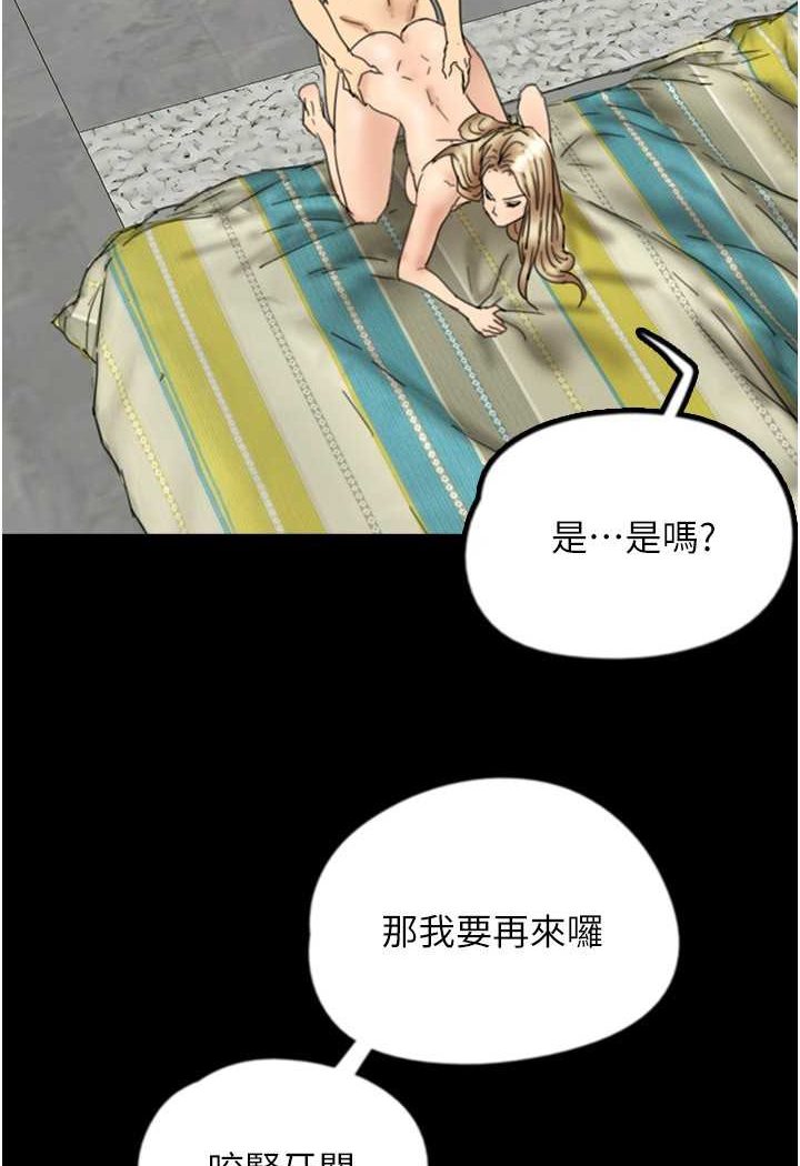 韩国漫画养父的女儿们韩漫_养父的女儿们-第23话-想看我和蕾贝卡做爱吗?在线免费阅读-韩国漫画-第82张图片