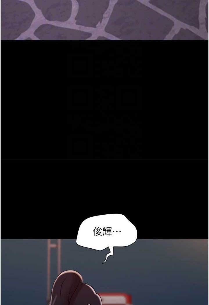 韩国漫画我的兵变女友韩漫_我的兵变女友-第49话-你是不是在想她?在线免费阅读-韩国漫画-第25张图片