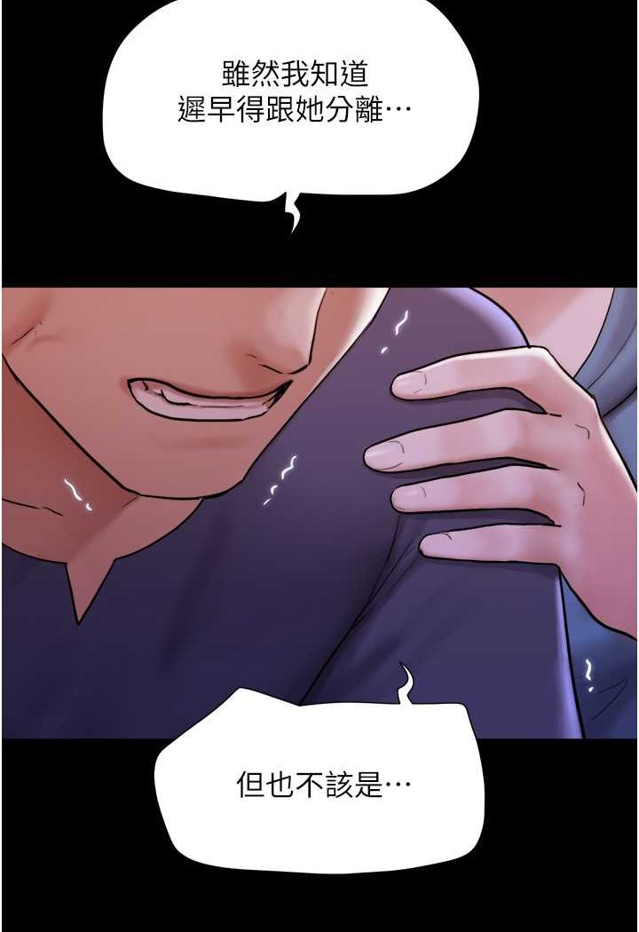 韩国漫画我的兵变女友韩漫_我的兵变女友-第49话-你是不是在想她?在线免费阅读-韩国漫画-第28张图片