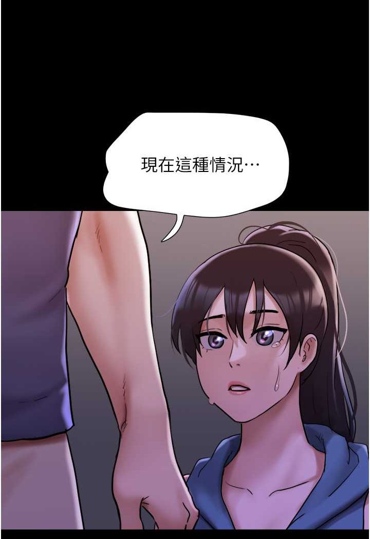 韩国漫画我的兵变女友韩漫_我的兵变女友-第49话-你是不是在想她?在线免费阅读-韩国漫画-第29张图片