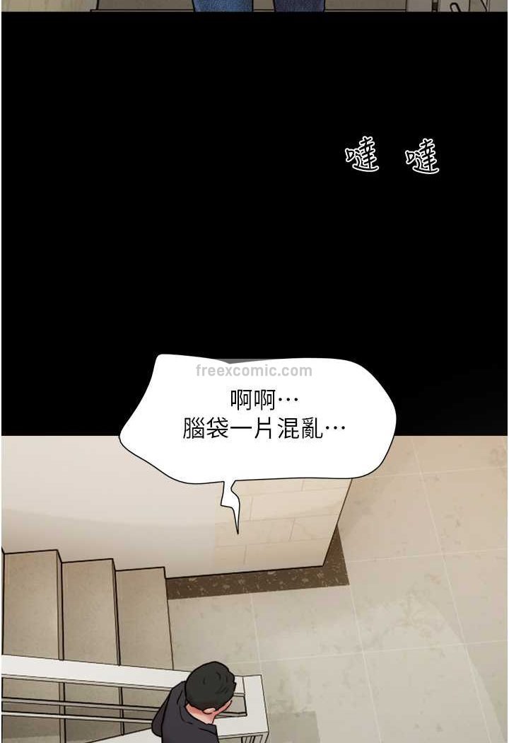 韩国漫画我的兵变女友韩漫_我的兵变女友-第49话-你是不是在想她?在线免费阅读-韩国漫画-第117张图片