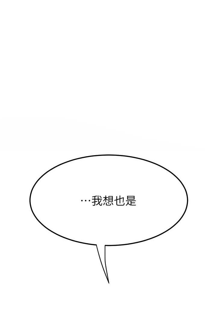韩国漫画复仇母女丼韩漫_复仇母女丼-第43话-回赠可荞的「大礼」在线免费阅读-韩国漫画-第61张图片