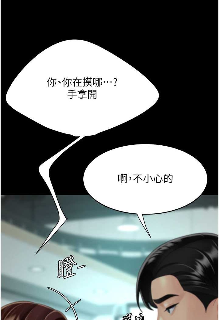 韩国漫画复仇母女丼韩漫_复仇母女丼-第43话-回赠可荞的「大礼」在线免费阅读-韩国漫画-第7张图片