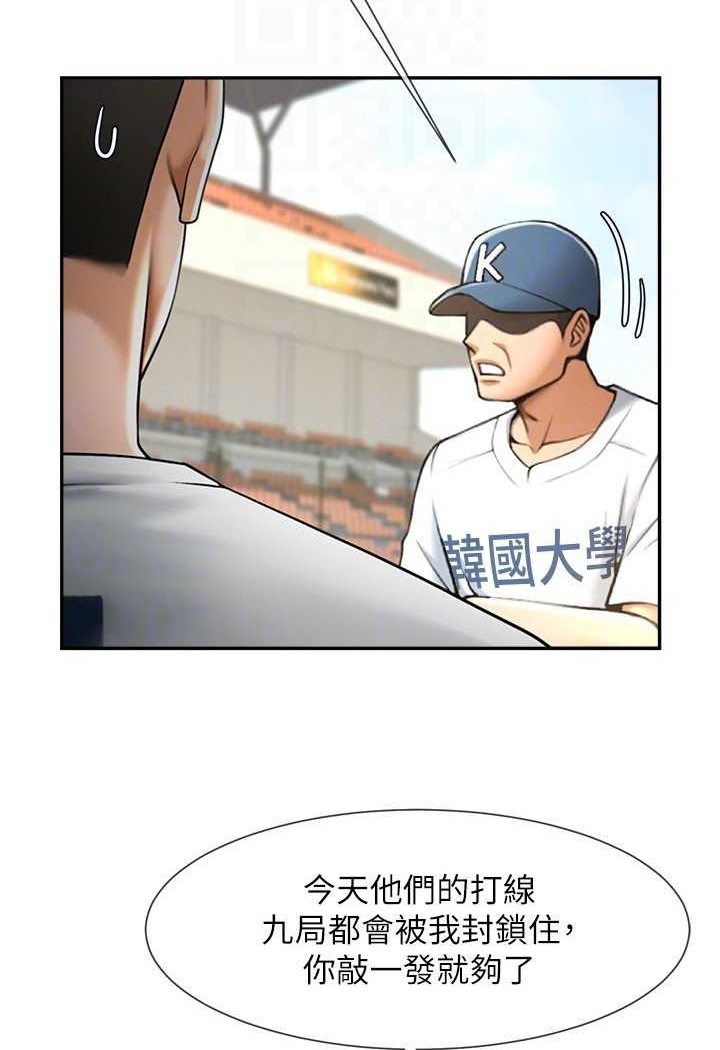 韩国漫画炸裂吧!巨棒韩漫_炸裂吧!巨棒-第18话-调教可爱的破麻在线免费阅读-韩国漫画-第85张图片