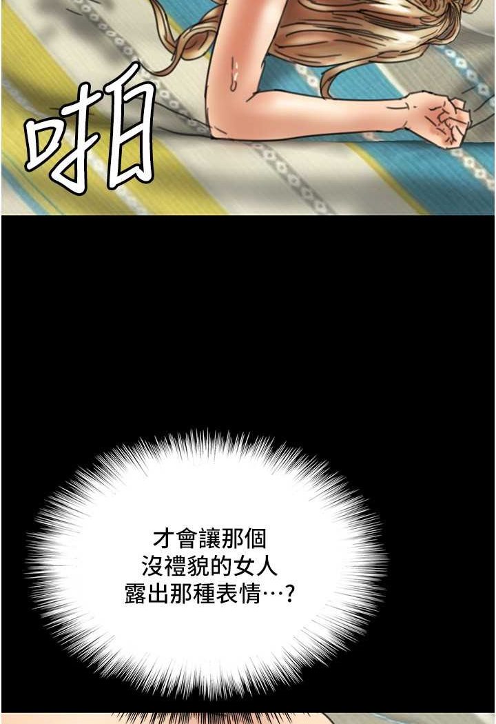 韩国漫画养父的女儿们韩漫_养父的女儿们-第23话-想看我和蕾贝卡做爱吗?在线免费阅读-韩国漫画-第97张图片