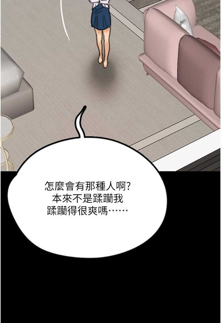 韩国漫画养父的女儿们韩漫_养父的女儿们-第23话-想看我和蕾贝卡做爱吗?在线免费阅读-韩国漫画-第2张图片