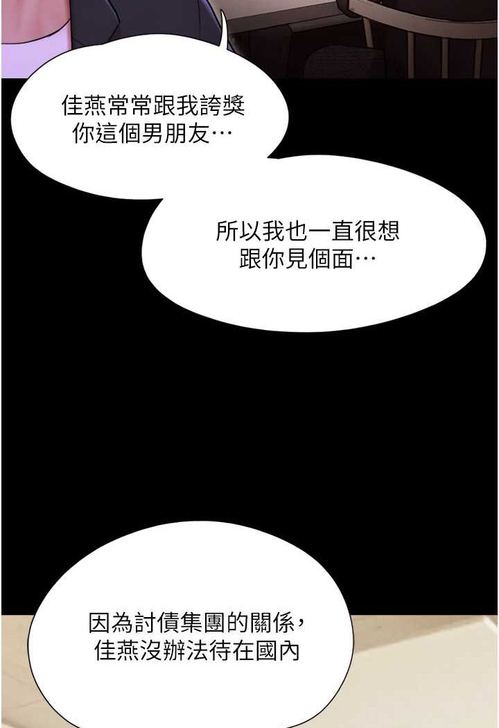 韩国漫画我的兵变女友韩漫_我的兵变女友-第49话-你是不是在想她?在线免费阅读-韩国漫画-第107张图片