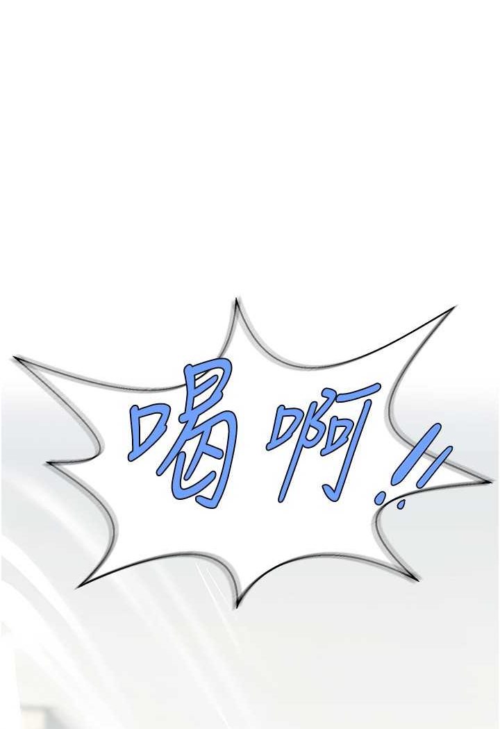 韩国漫画炸裂吧!巨棒韩漫_炸裂吧!巨棒-第18话-调教可爱的破麻在线免费阅读-韩国漫画-第106张图片