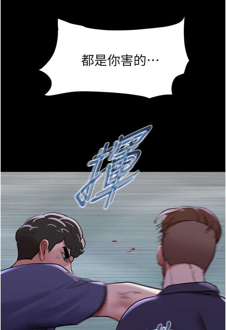 韩国漫画我的兵变女友韩漫_我的兵变女友-第49话-你是不是在想她?在线免费阅读-韩国漫画-第32张图片