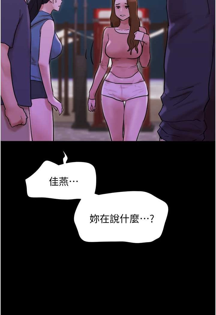 韩国漫画我的兵变女友韩漫_我的兵变女友-第49话-你是不是在想她?在线免费阅读-韩国漫画-第8张图片