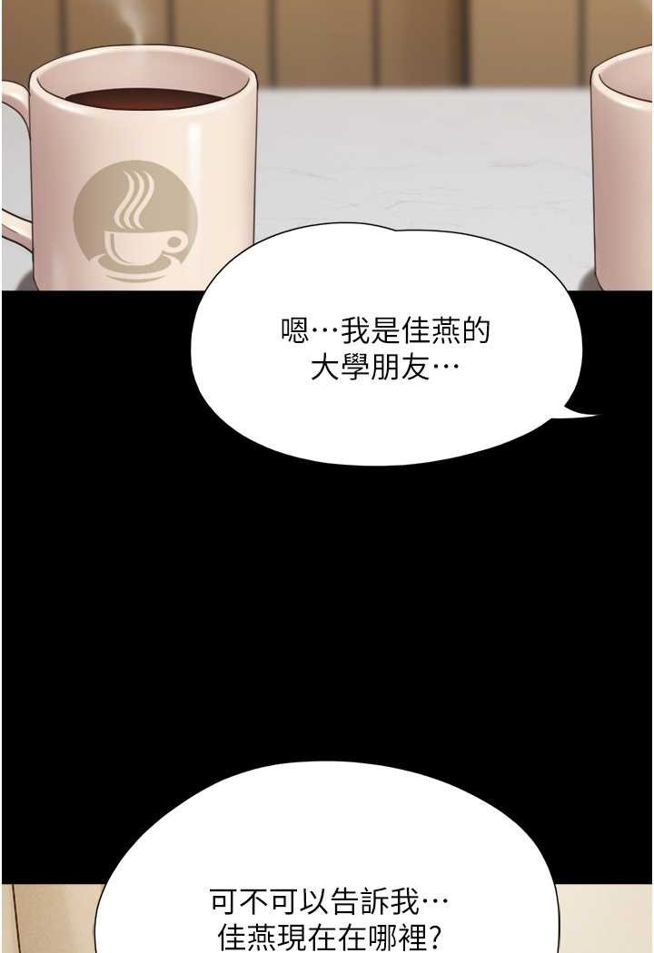 韩国漫画我的兵变女友韩漫_我的兵变女友-第49话-你是不是在想她?在线免费阅读-韩国漫画-第97张图片