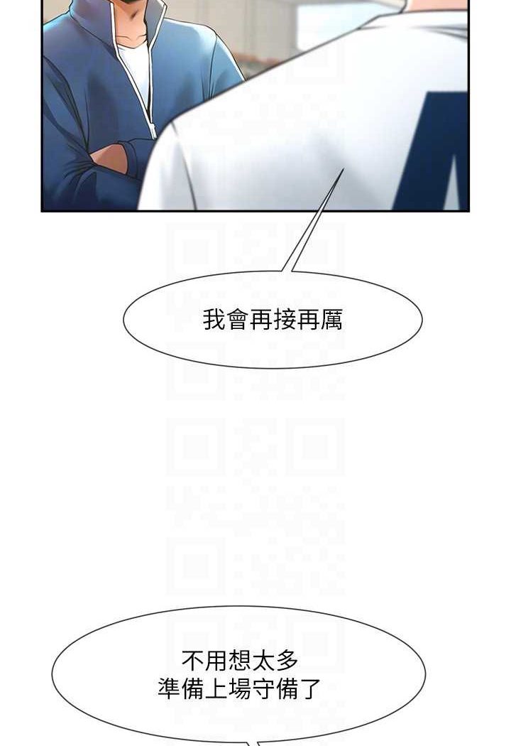 韩国漫画炸裂吧!巨棒韩漫_炸裂吧!巨棒-第18话-调教可爱的破麻在线免费阅读-韩国漫画-第84张图片