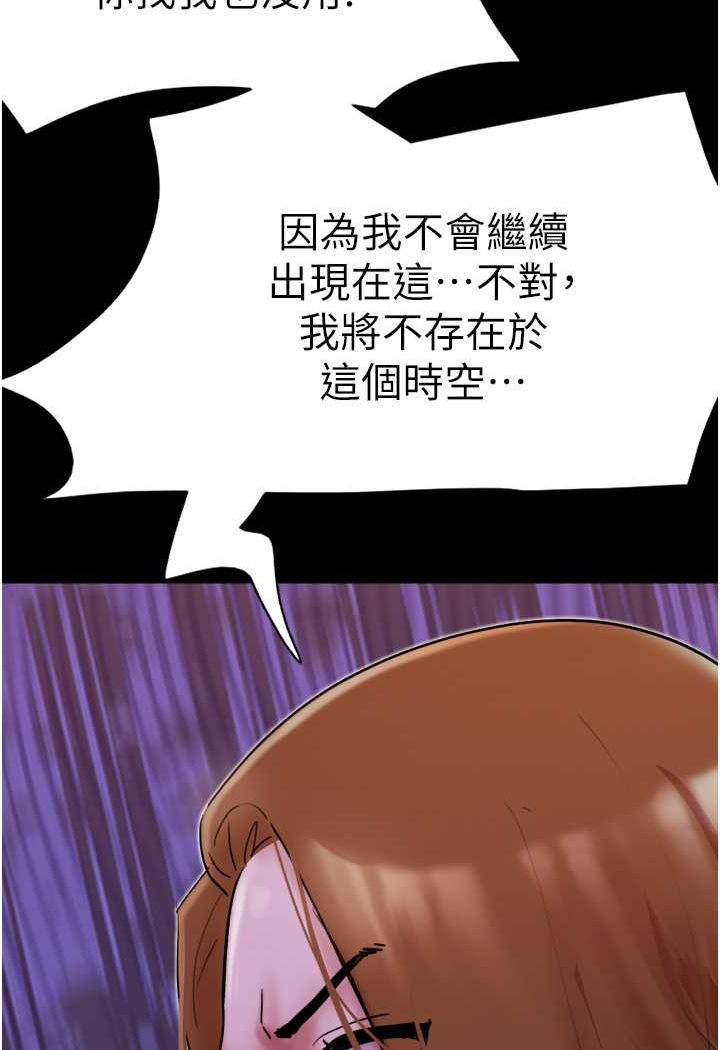 韩国漫画我的兵变女友韩漫_我的兵变女友-第49话-你是不是在想她?在线免费阅读-韩国漫画-第5张图片