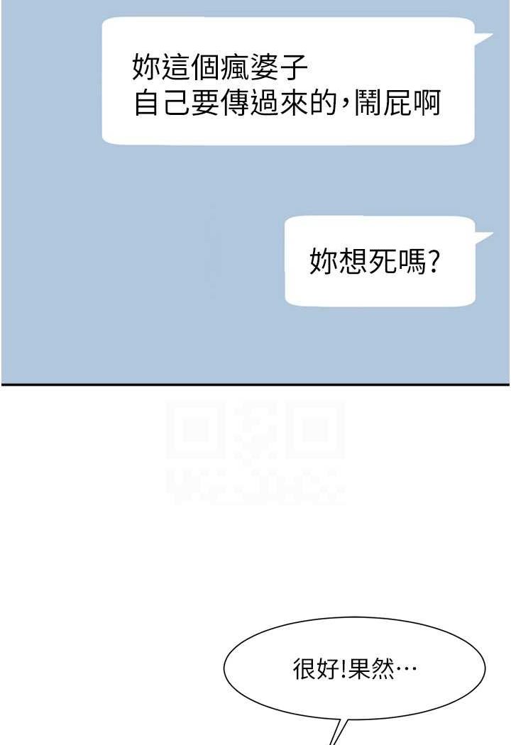 韩国漫画炸裂吧!巨棒韩漫_炸裂吧!巨棒-第18话-调教可爱的破麻在线免费阅读-韩国漫画-第22张图片