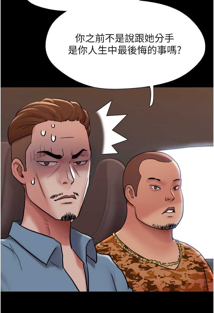 韩国漫画我的兵变女友韩漫_我的兵变女友-第49话-你是不是在想她?在线免费阅读-韩国漫画-第51张图片