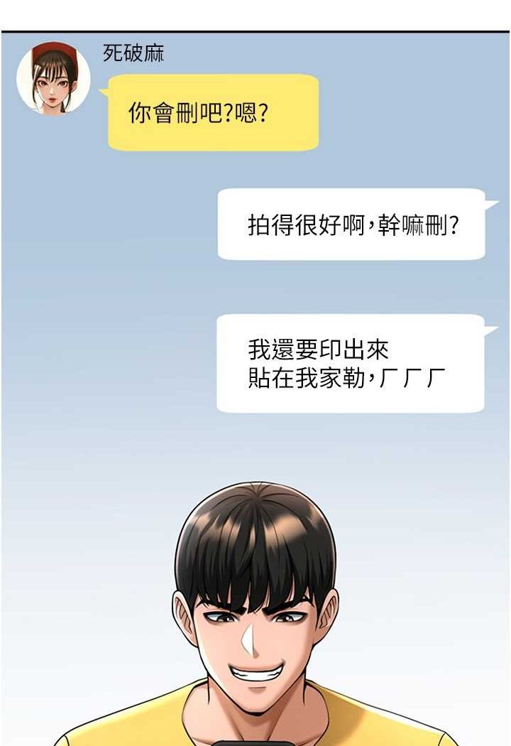 韩国漫画炸裂吧!巨棒韩漫_炸裂吧!巨棒-第18话-调教可爱的破麻在线免费阅读-韩国漫画-第17张图片