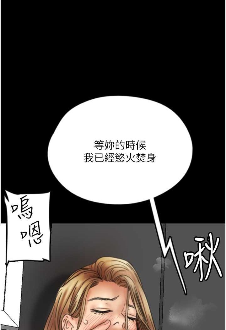 韩国漫画养父的女儿们韩漫_养父的女儿们-第23话-想看我和蕾贝卡做爱吗?在线免费阅读-韩国漫画-第23张图片