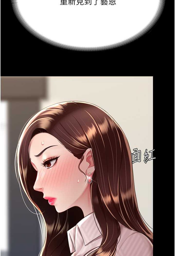 韩国漫画复仇母女丼韩漫_复仇母女丼-第43话-回赠可荞的「大礼」在线免费阅读-韩国漫画-第100张图片