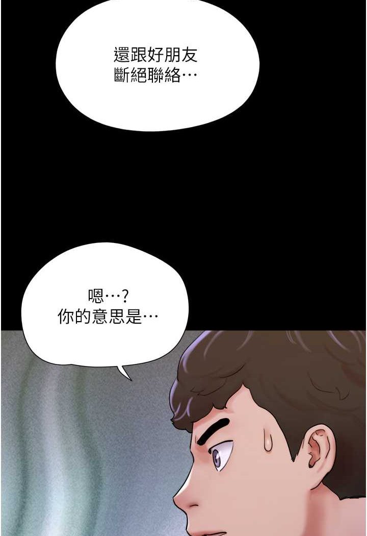 韩国漫画我的兵变女友韩漫_我的兵变女友-第49话-你是不是在想她?在线免费阅读-韩国漫画-第103张图片