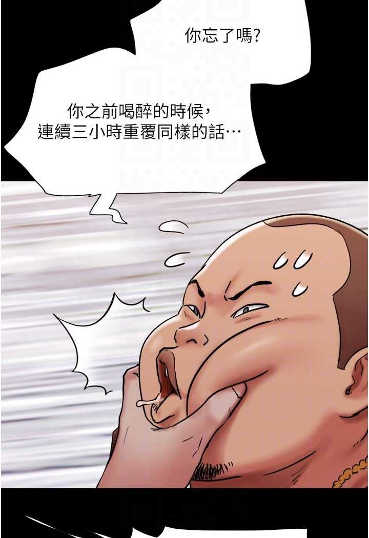 韩国漫画我的兵变女友韩漫_我的兵变女友-第49话-你是不是在想她?在线免费阅读-韩国漫画-第53张图片