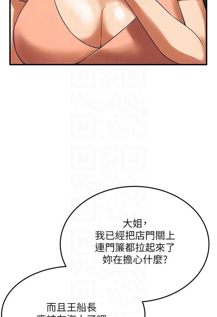 韩国漫画街头干架王韩漫_街头干架王-第30话-大姐也和我来一发吧在线免费阅读-韩国漫画-第83张图片