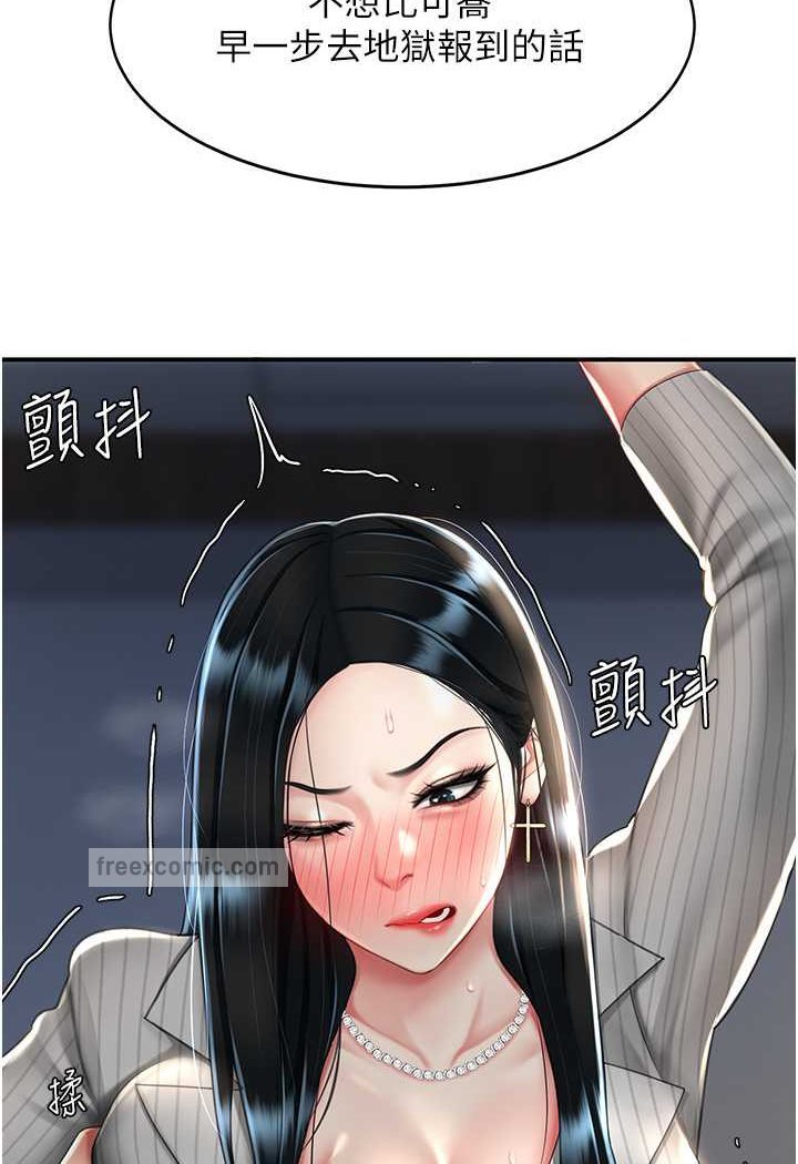 韩国漫画复仇母女丼韩漫_复仇母女丼-第43话-回赠可荞的「大礼」在线免费阅读-韩国漫画-第45张图片
