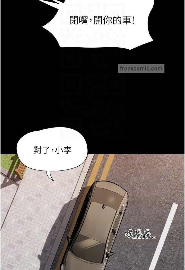 韩国漫画我的兵变女友韩漫_我的兵变女友-第49话-你是不是在想她?在线免费阅读-韩国漫画-第54张图片