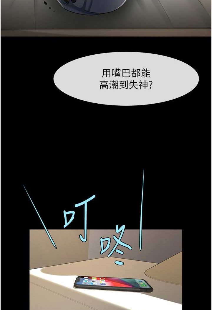 韩国漫画炸裂吧!巨棒韩漫_炸裂吧!巨棒-第18话-调教可爱的破麻在线免费阅读-韩国漫画-第3张图片