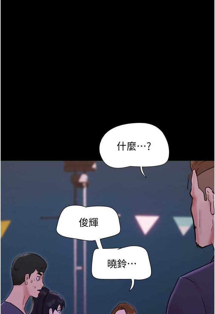 韩国漫画我的兵变女友韩漫_我的兵变女友-第49话-你是不是在想她?在线免费阅读-韩国漫画-第7张图片