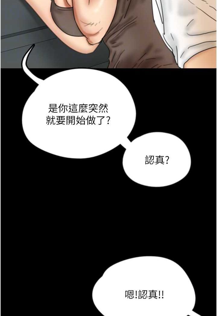 韩国漫画养父的女儿们韩漫_养父的女儿们-第23话-想看我和蕾贝卡做爱吗?在线免费阅读-韩国漫画-第21张图片