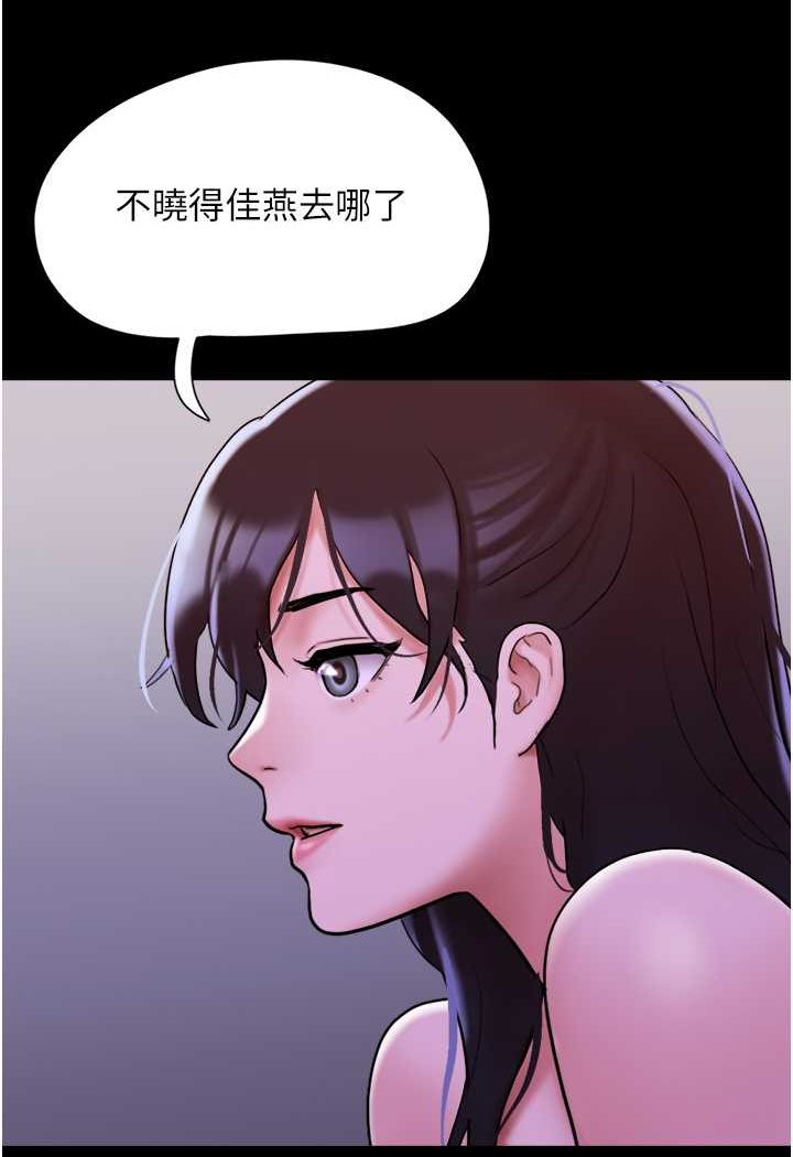 韩国漫画我的兵变女友韩漫_我的兵变女友-第49话-你是不是在想她?在线免费阅读-韩国漫画-第87张图片