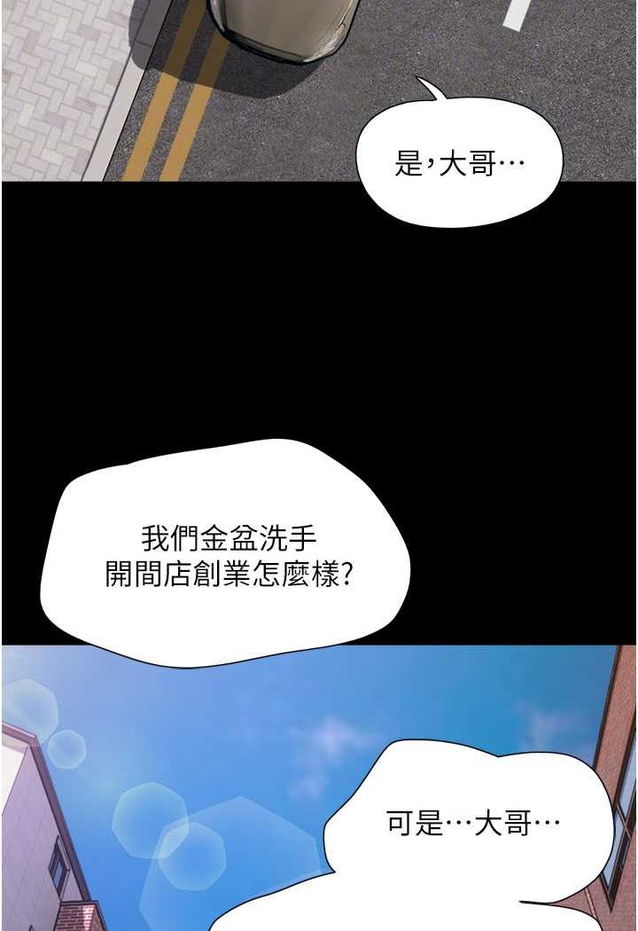 韩国漫画我的兵变女友韩漫_我的兵变女友-第49话-你是不是在想她?在线免费阅读-韩国漫画-第55张图片