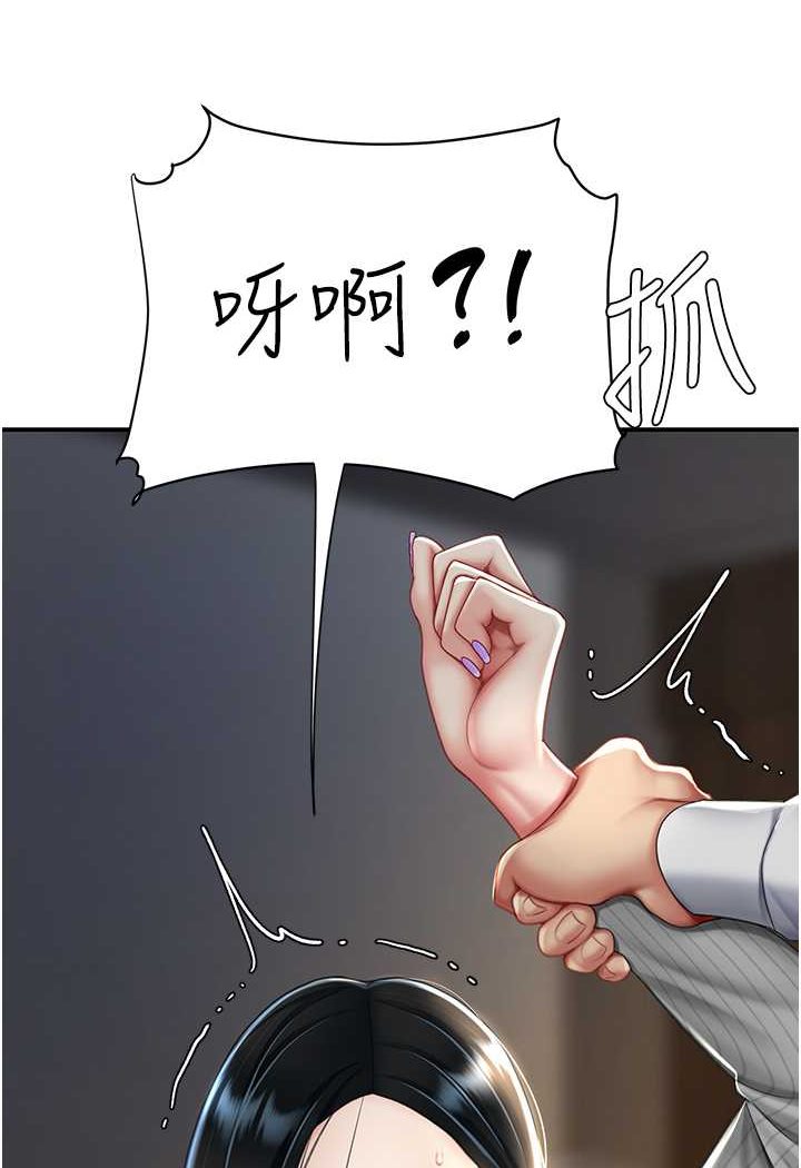韩国漫画复仇母女丼韩漫_复仇母女丼-第43话-回赠可荞的「大礼」在线免费阅读-韩国漫画-第37张图片