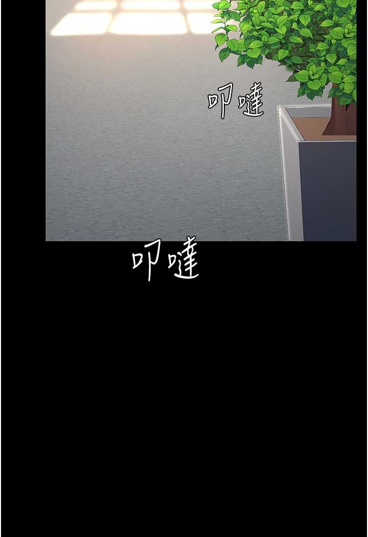 韩国漫画复仇母女丼韩漫_复仇母女丼-第43话-回赠可荞的「大礼」在线免费阅读-韩国漫画-第95张图片