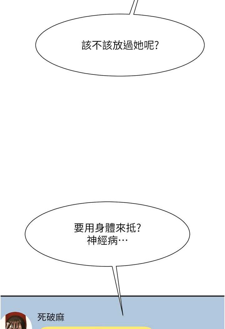 韩国漫画炸裂吧!巨棒韩漫_炸裂吧!巨棒-第18话-调教可爱的破麻在线免费阅读-韩国漫画-第26张图片